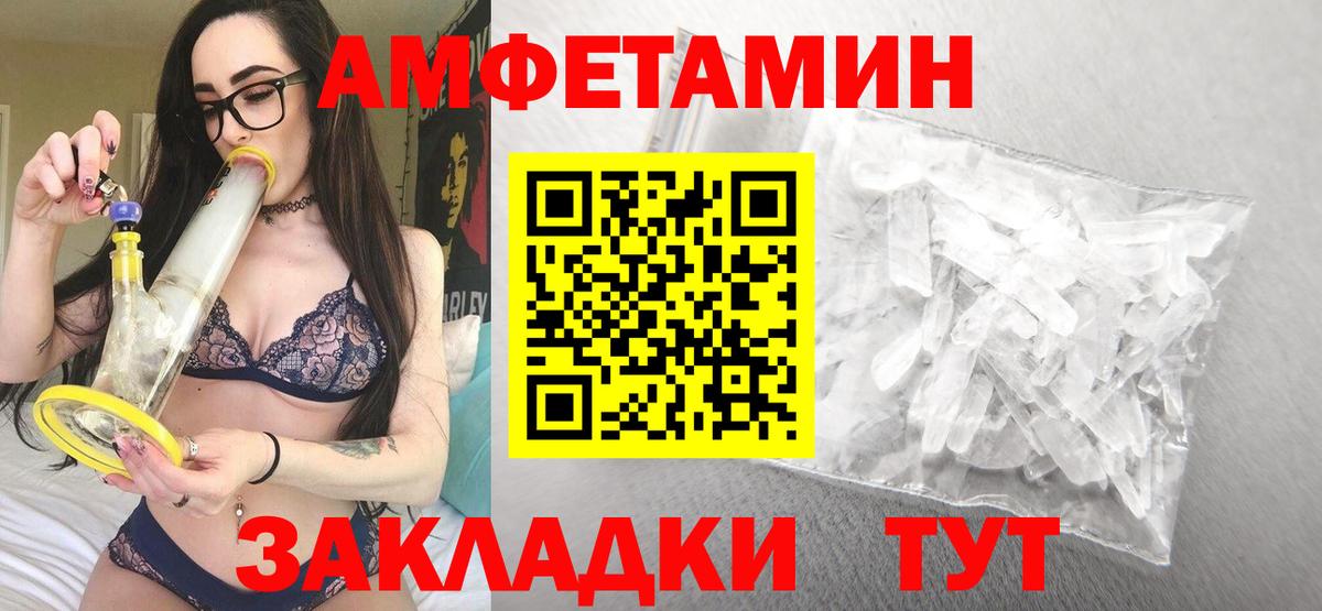 Amphetamine  Вход с VPN  Amphetamine  Амфетамин Розовый  Нововоронеж 