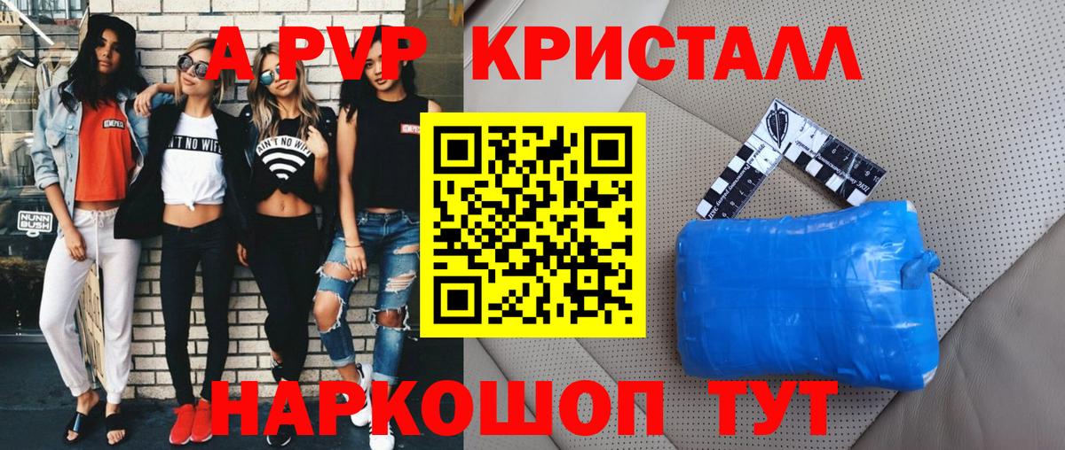 Alfa_PVP  Alpha-PVP Соль  Alpha-PVP кристаллы  Нововоронеж  Вход с VPN  Alpha-PVP Соль 