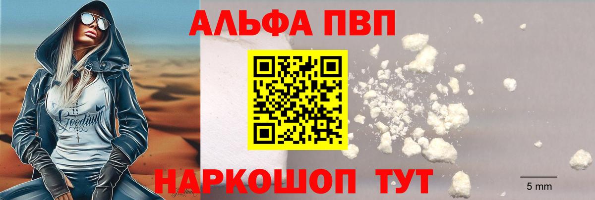 A-PVP СК Нововоронеж