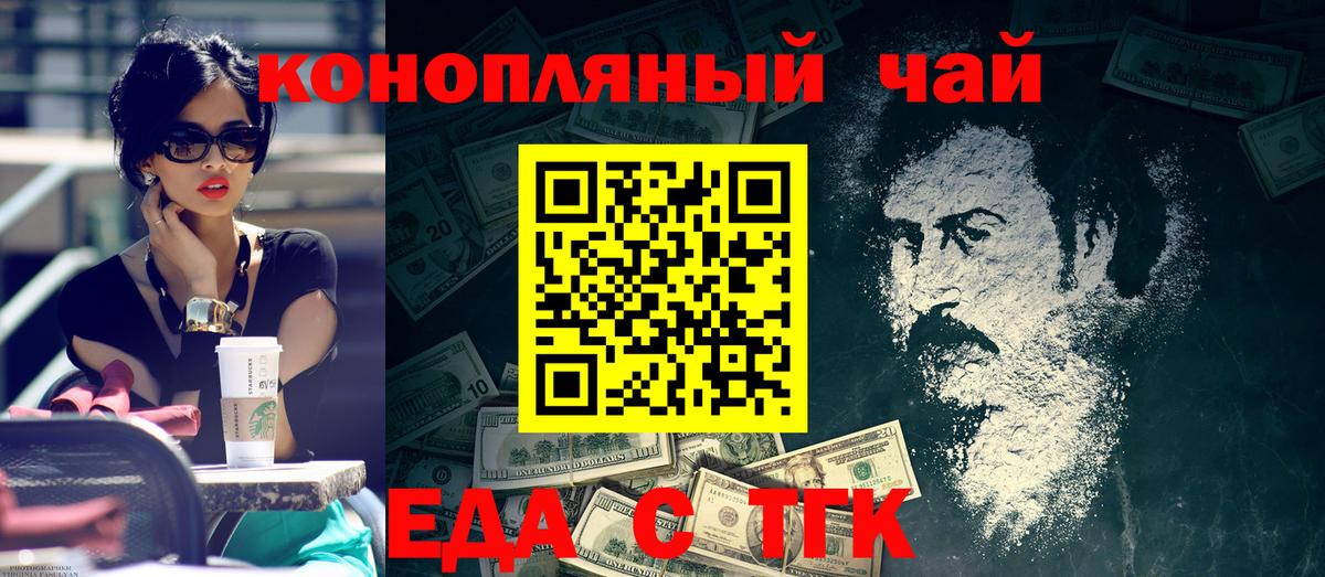 Cannafood конопля  Вход с VPN  Нововоронеж 