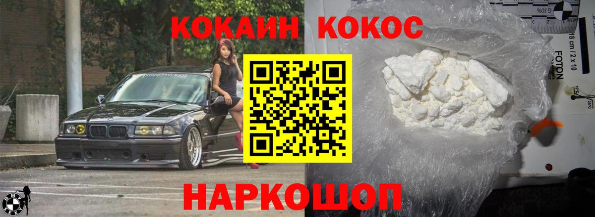 COCAIN Columbia Нововоронеж
