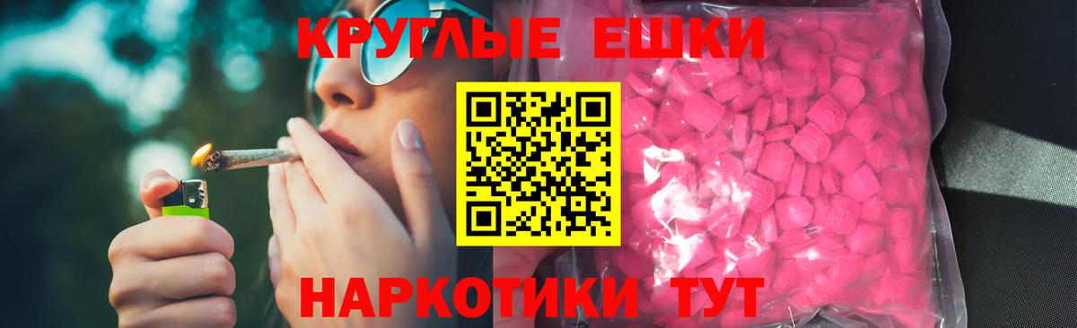 Экстази 250 мг Нововоронеж