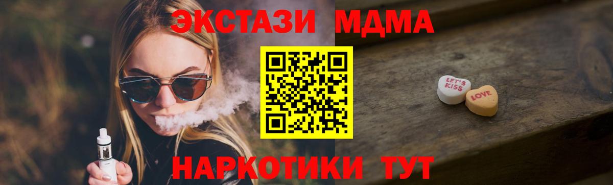 ЭКСТАЗИ  Вход с VPN  Нововоронеж  Экстази 280 MDMA 