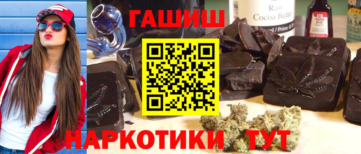 ГАШ Cannabis Нововоронеж