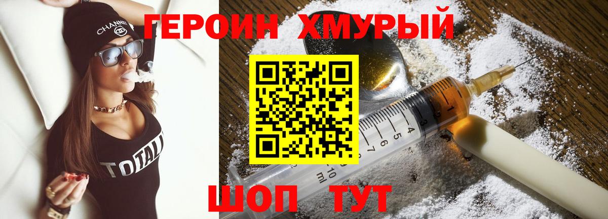 Нововоронеж  ГЕРОИН белый  Вход с VPN 