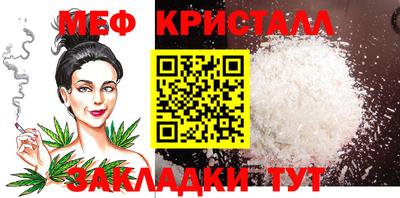 меф VHQ Бузулук