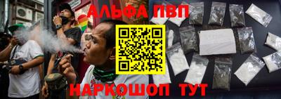 Альфа ПВП Будённовск