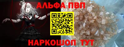 Альфа ПВП Будённовск