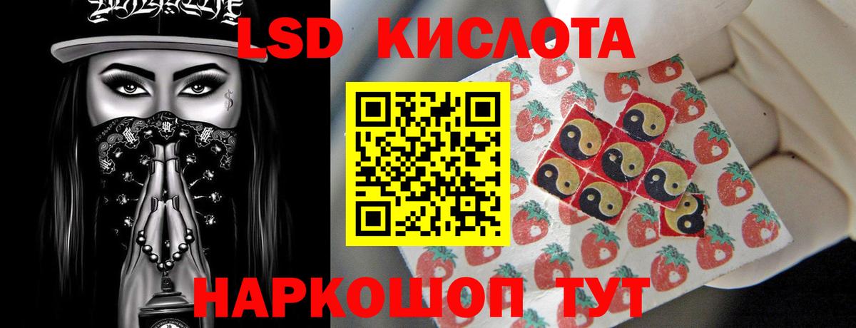 ЛСД экстази кислота Нововоронеж
