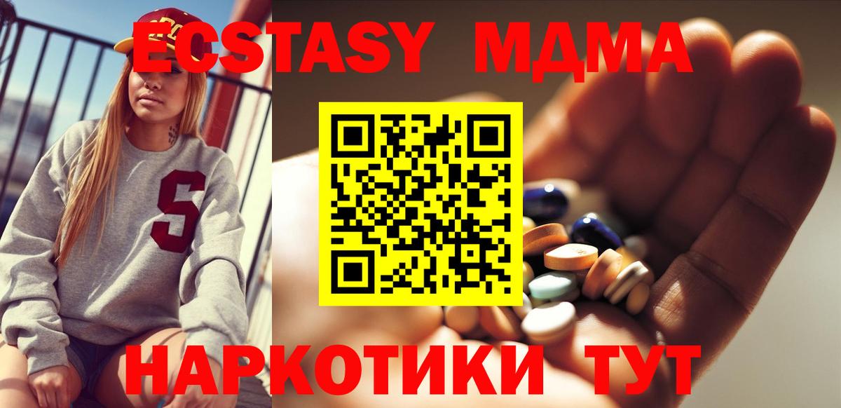 MDMA crystal  Вход с VPN  МДМА кристаллы  MDMA  Нововоронеж 