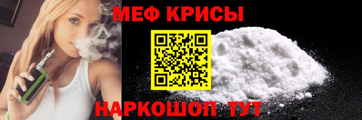 Меф мяу мяу  Вход с VPN  Нововоронеж  Меф мяу мяу 