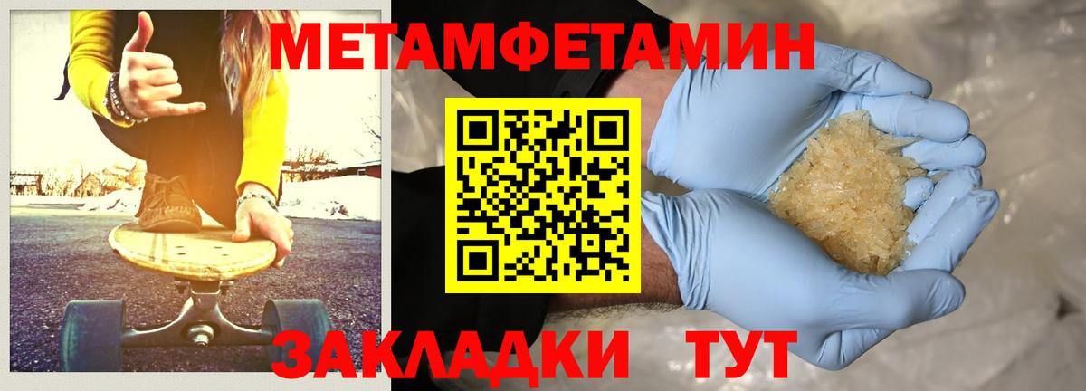 Первитин пудра Нововоронеж