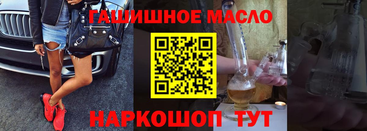 Дистиллят ТГК гашишное масло Нововоронеж